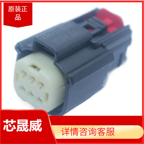护套 33472-0606 连接器 6孔 莫仕 接插件 原装正品
