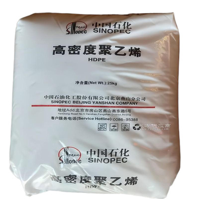 HDPE燕山石化 聚乙烯5000S粉 聚乙烯中空粉料