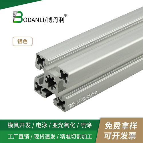 荆腾 欧标重型铝型材4545W 铝合金型材 铝材 重型加厚流水线机架