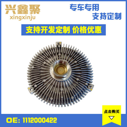 奔驰水箱风扇离合器耦合器现货