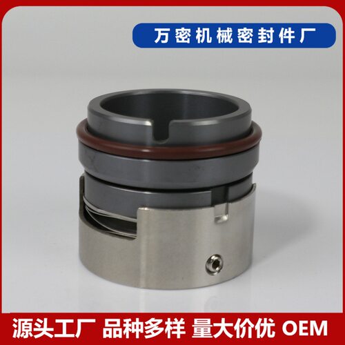 碳化硅氟胶不锈钢耐高温机械密封