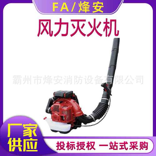 奥晟EB1800/EB1800D风力灭火机汽油电启动吹雪机马路吹树叶吹风机