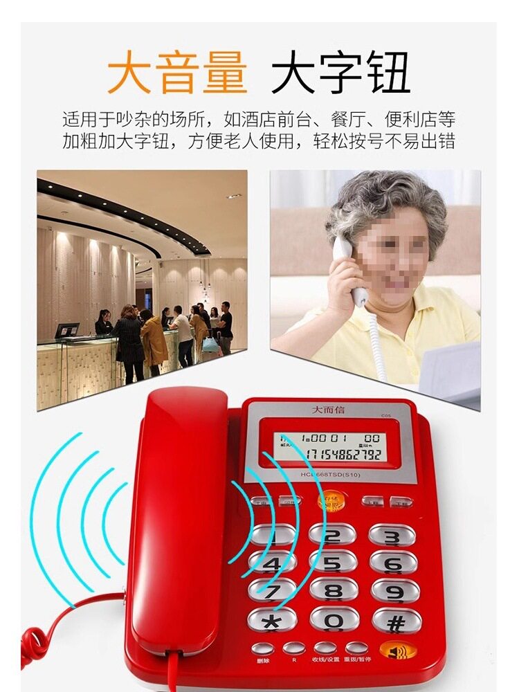 C05固定电话座机老年人家庭用办公大音量铃声按键2025新款