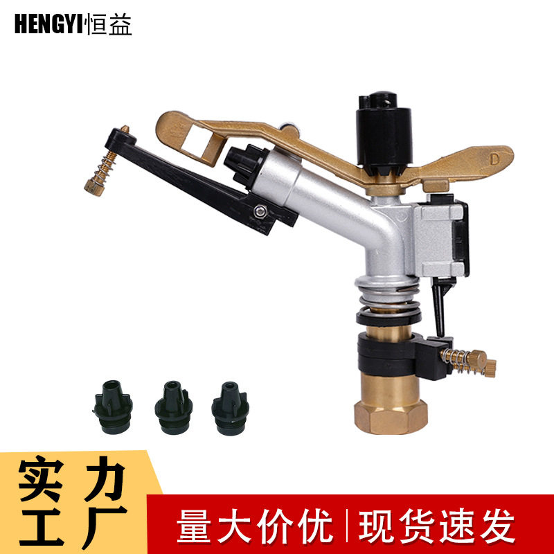 1寸铜可调节摇臂喷枪草坪果园自动旋转喷头农业灌溉摇臂涡轮喷枪