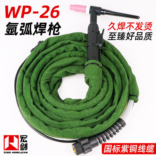 WP-26氩弧焊枪TIG250WS315氩弧焊机配件气冷风冷硅胶管焊把焊枪线