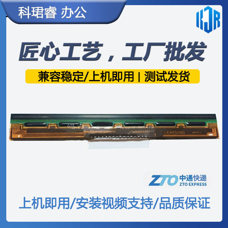 TSC TTP-244pro plus打印头原装G210 4T200 4502热敏打印机头配件图片