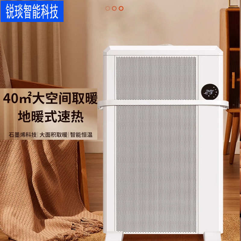 2025新款石墨烯取暖器家用节能电暖气全屋大面积欧式快热炉暖风机