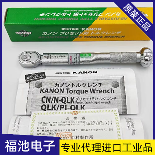 日本KANON中村扭力扳手CN300QLK;N6;N12QLK;N25;N50;N100;N140QLK