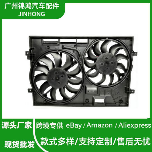 汽车风扇总成适用于大众途观5WA121203T3Q09594555WA959455T