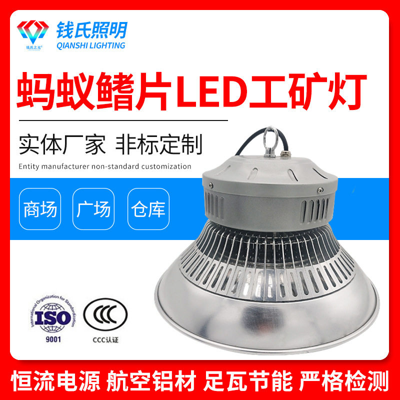 厂家蚂蚁鳍片LED工矿灯100W150W200W加厚铝材恒流电源厂房照明 - 实物图