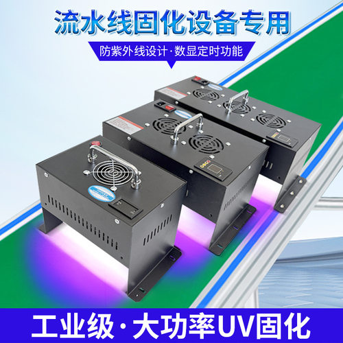 PLC紫外线光固机贴膜LEDUV固化解胶光油墨无影烘干树脂滴胶电子
