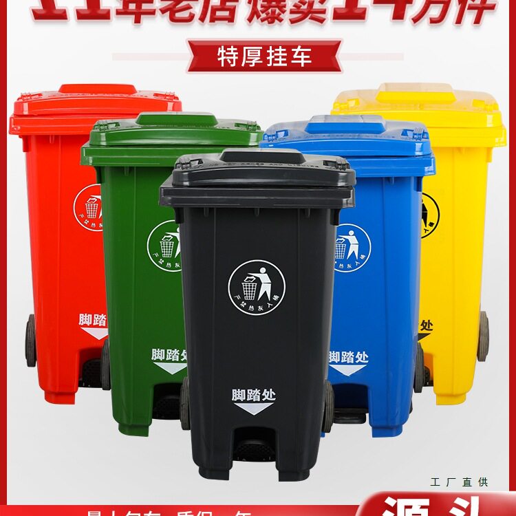 户外垃圾桶商用物业大容量分类家用带盖脚踏环卫桶垃圾箱厨房餐饮图片