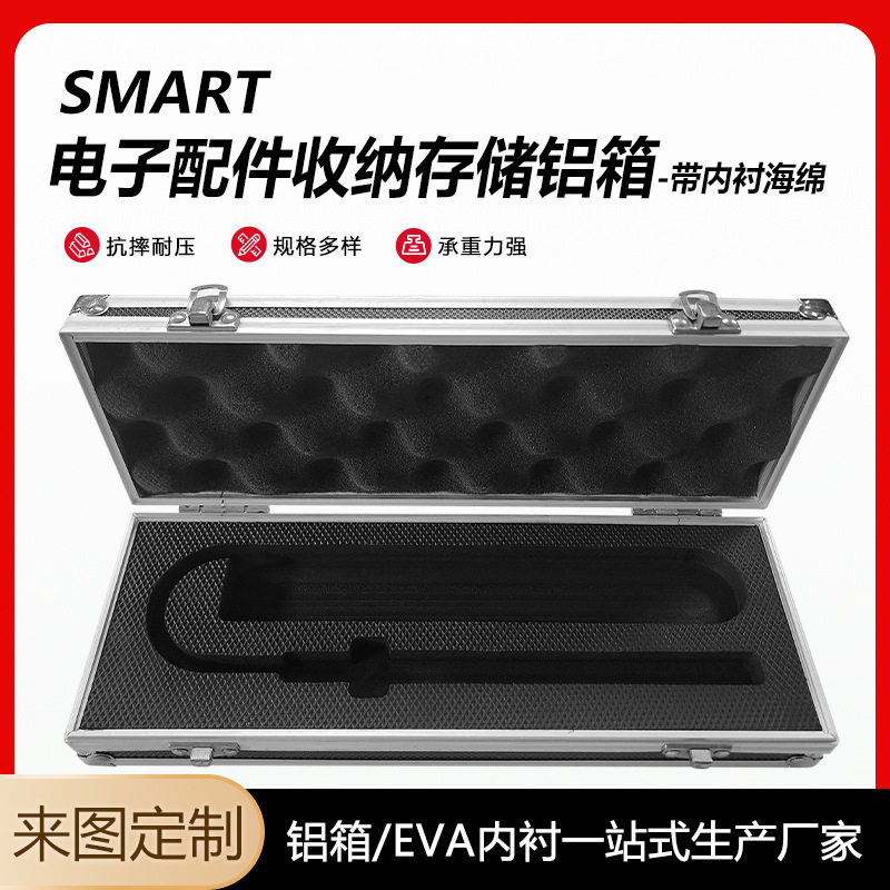 电子配件收纳铝箱 带内衬海绵仪器设备防护箱 多功能航空运输箱