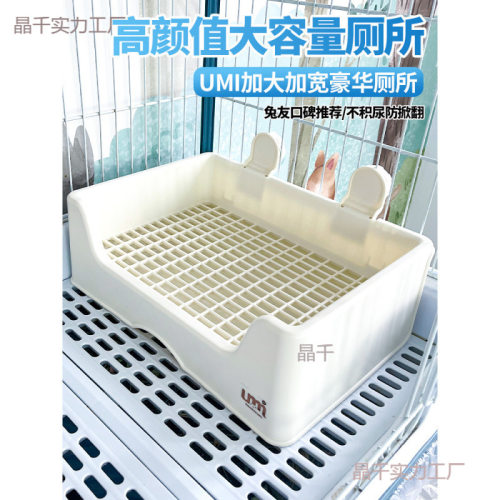 兔子厕所大号umi厕所三禾雨达洋兔厕所便盆龙猫荷兰猪用品