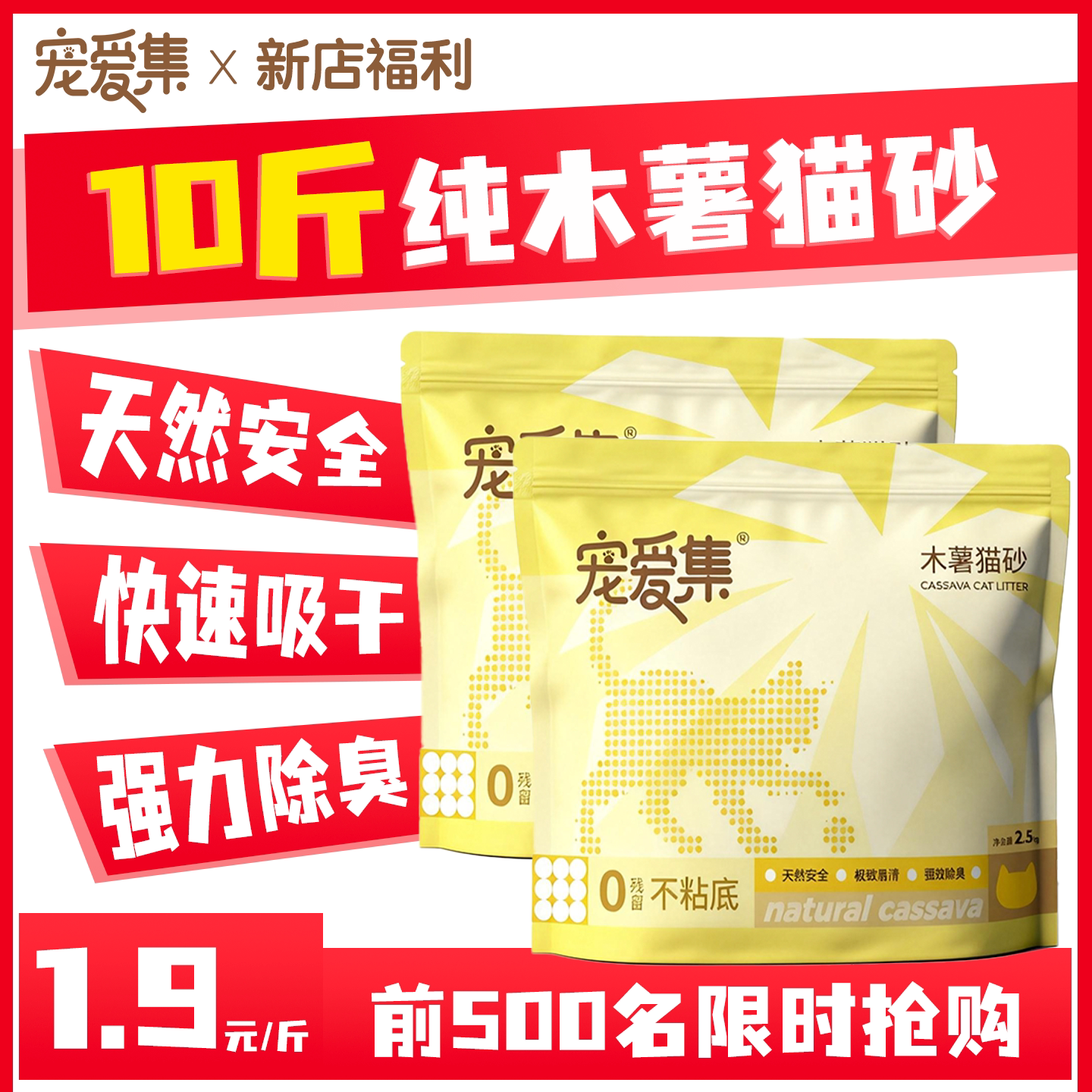 【10斤】纯木薯猫砂1.9/斤除臭无尘不粘底结团快植物众砂可混
