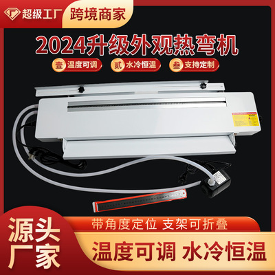 亚克力热弯机220V欧标英规