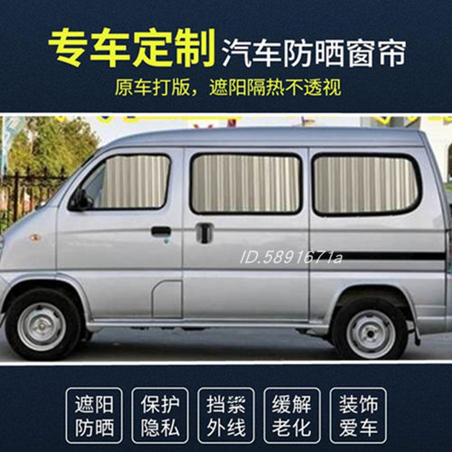 汽车遮阳帘一汽佳宝V52 V75V77 V80专车专用窗帘精品双轨道隔热帘