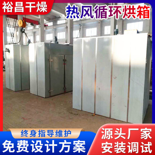 CT-C不锈钢工业热风循环烘箱