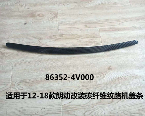 适用于朗动改装碳纤维机盖条ELANTRA改装碳纤维机盖条86352-4V000