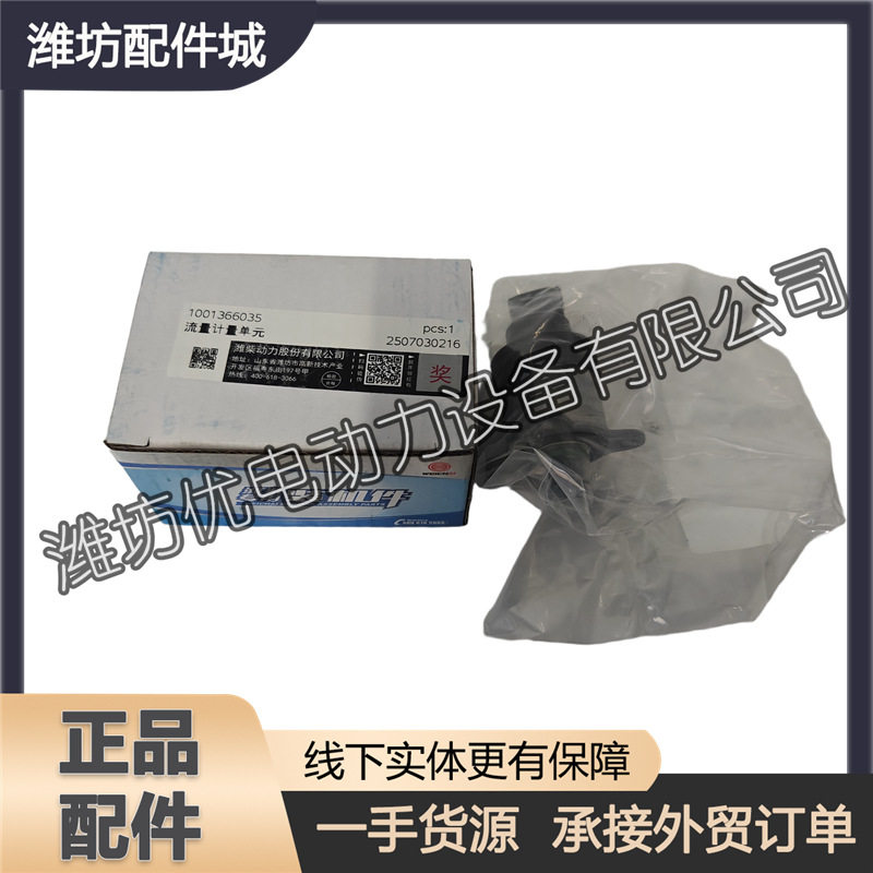 喷油泵流量计量单元1001366035油泵计量阀WP10H潍柴WP9H发动机WP6图片