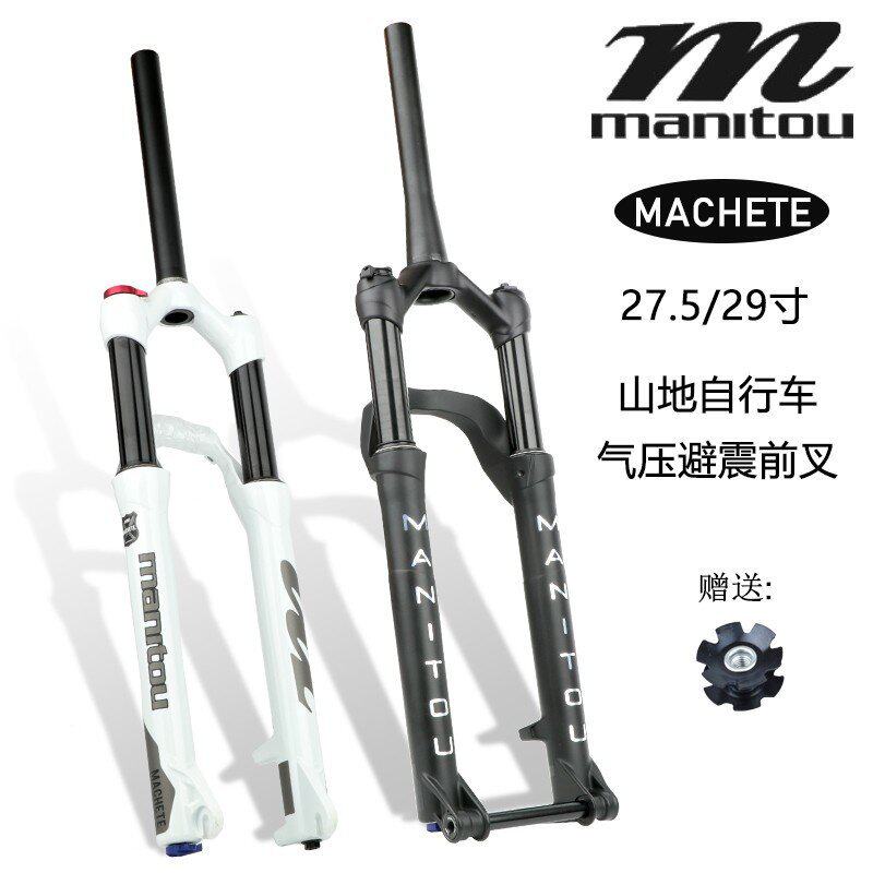 MANITOU马尼托COMP山地车桶轴锥管前叉27.5寸 29寸线控直管油气叉