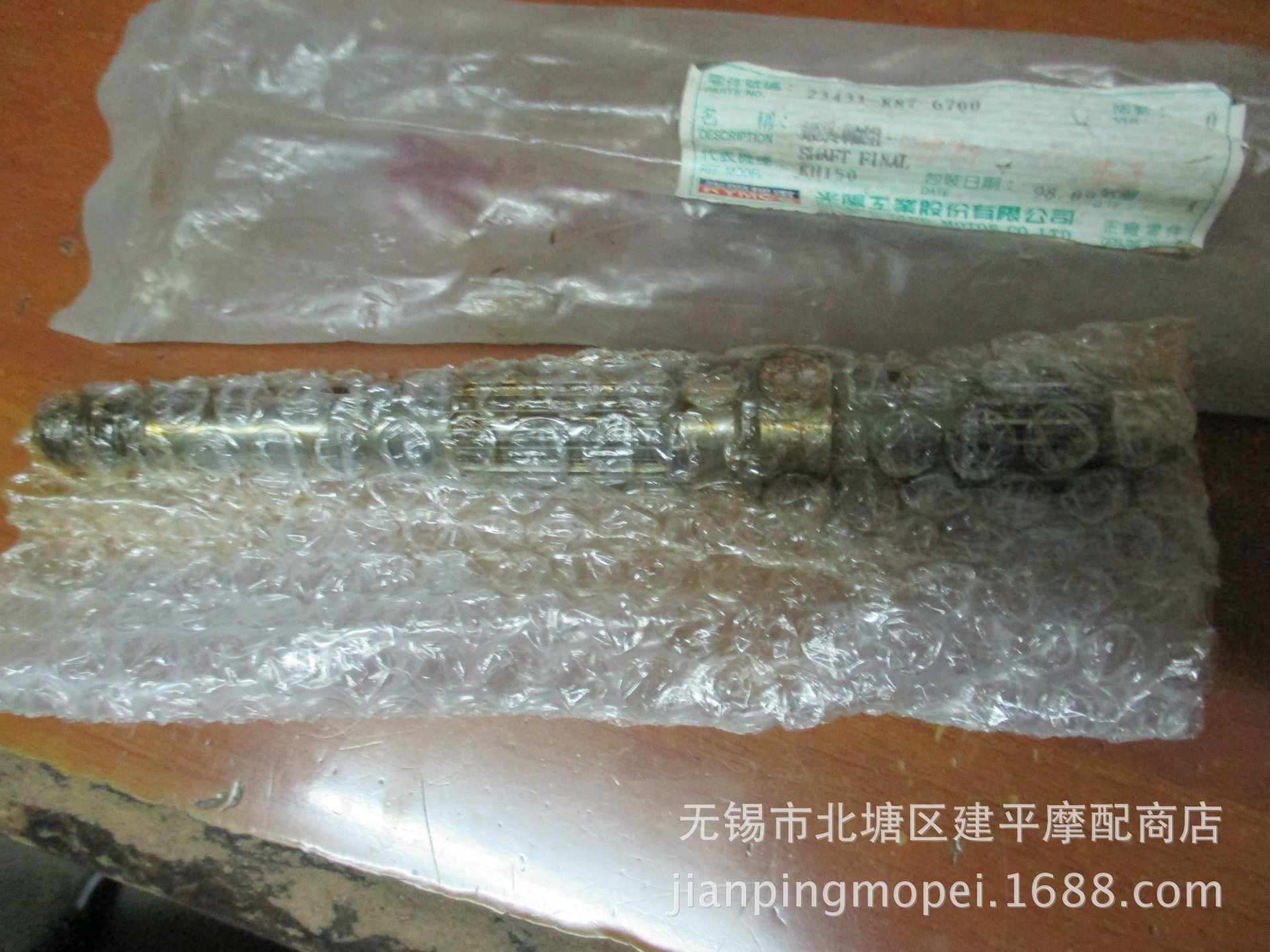 适用台湾光阳大沙水冷四冲程踏板车KH-150CC摩托车后轴/最终轴/根