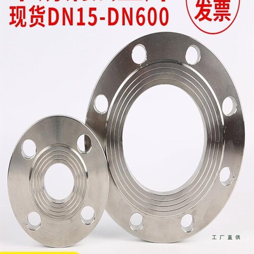 304不锈钢法兰片PN10不锈钢平焊法兰盘焊接法兰DN25 50 65 80 100