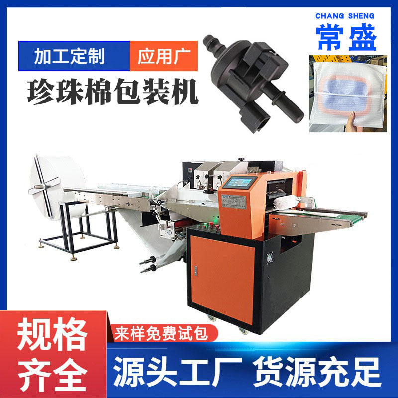 汽车配件珍珠棉包装机 气泡膜打包机 电商云仓快递气泡袋包装机图片