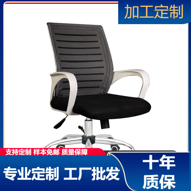 办公室椅子简约现代职员椅办公椅会议椅弓形休闲电脑椅家用学习椅