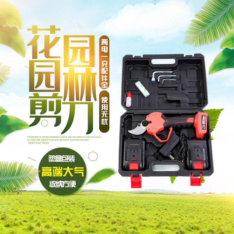 锂电园林无线充电式电动修枝剪园艺粗枝篱笆电剪刀果树园艺专用图片