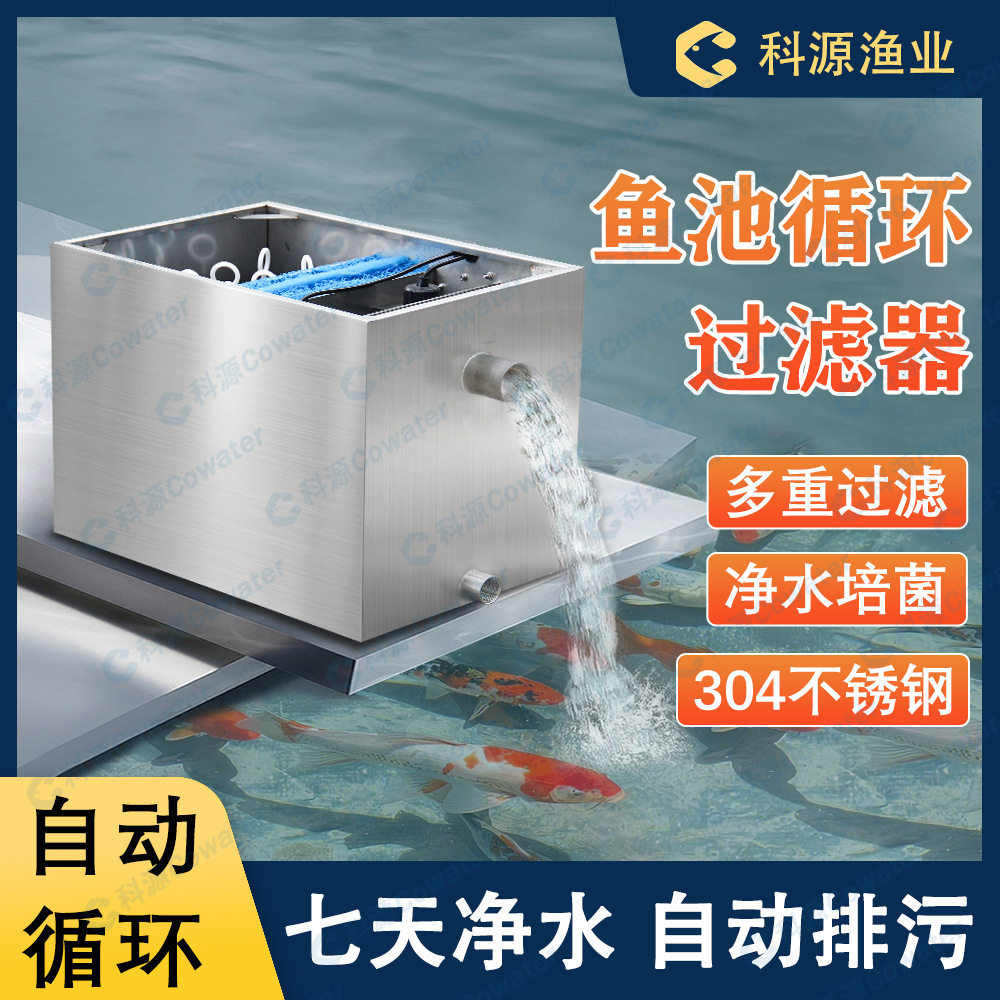 毛刷家用循环水系统不锈钢鱼池过滤器水循环净化锦鲤池过滤设备