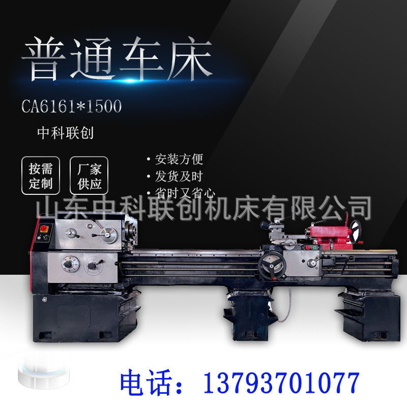 厂家直供CW6161x1500普通车床CA62610马鞍卧式出口型普车精密