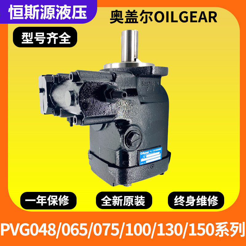 奥盖尔Oilgear轴向柱塞变量泵PVWC011-A5UV-RHAC-MNNNNN-19L-42NN - 实物图