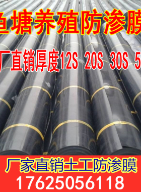 鱼塘防渗膜藕池养殖龙虾防逃黑色塑料加厚防水布抗氧化50s土工膜