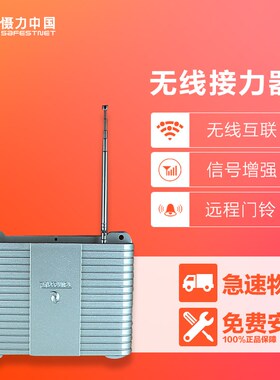慑力专用无线信号中继放大器百米远免安装免调试即插即用433/315M