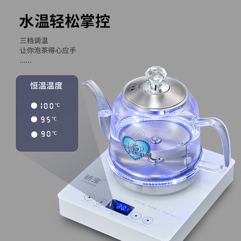 骄宝全自动智能变频恒温水壶养生壶烧水壶电热水壶防干烧电茶炉
