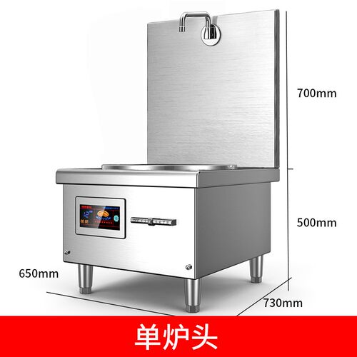 美利厨商用电磁炉15KW/20KW平面矮脚汤炉熬汤卤肉饭店厨房大功率