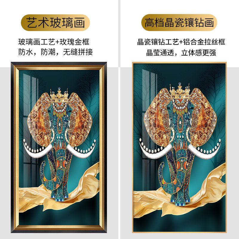 轻奢玄关装饰画招财大象走廊尽头竖版挂画客厅进门欧式壁画镶钻画