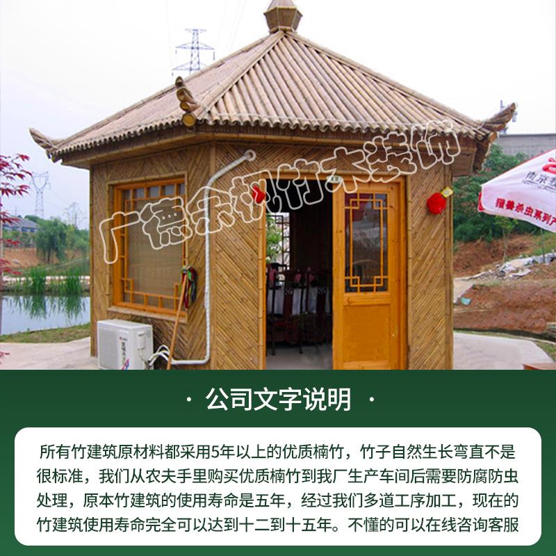 定制竹房子竹长廊竹篱笆竹亭子美丽乡村竹牌楼竹大门定制竹筏竹船