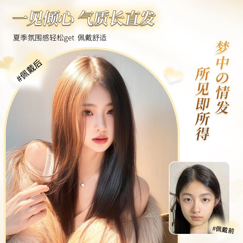 免戴发网假发片 增发量高颅顶蓬松直发 法式中分补发薇丽混丝