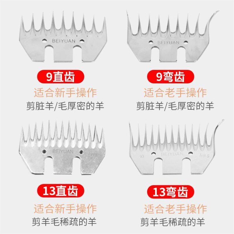 电动羊毛剪电剪刀省力剃羊毛电推子大功率调速电动剪毛机直弯刀片图片