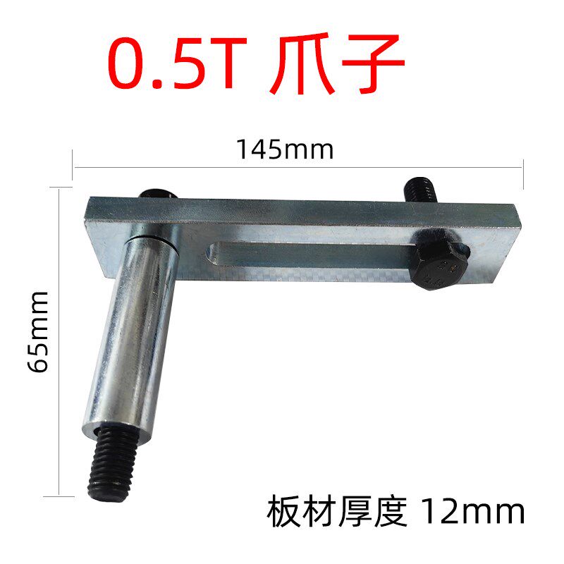 0.5T/0.8T翻转架爪牙 发动机翻转架转盘爪子配件通用八爪自锁工具