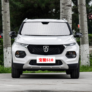 宝骏510专用汽车遮阳帘车遮阳挡防晒隔热遮阳板车窗遮阳伞侧前档