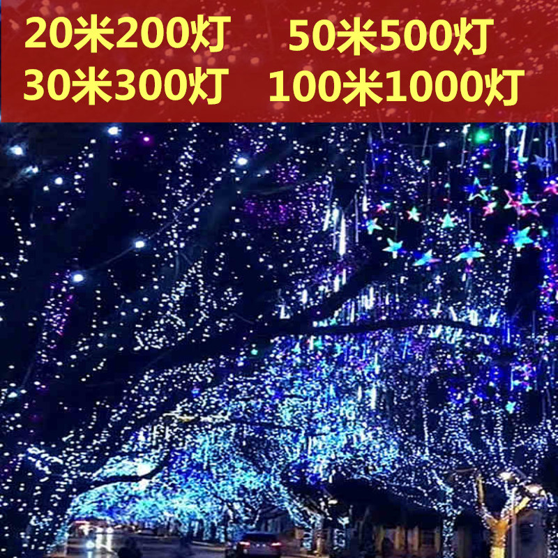 led彩灯闪灯串灯满天星户外防水低压星星灯新年节日灯婚庆装饰灯