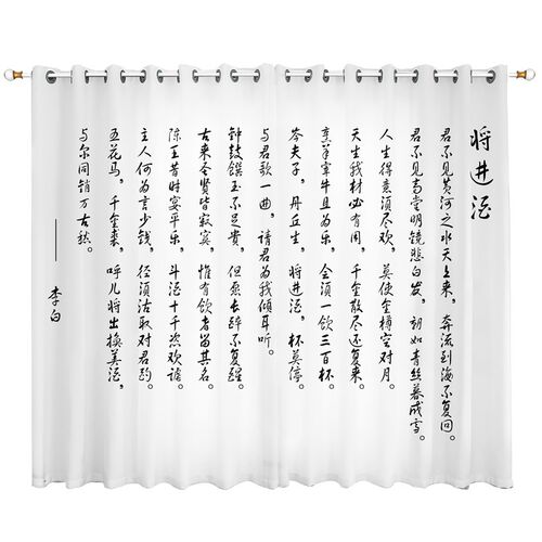 中国古风书法窗帘新中式工作室背景纱幔文字画书房透光不透人纱帘