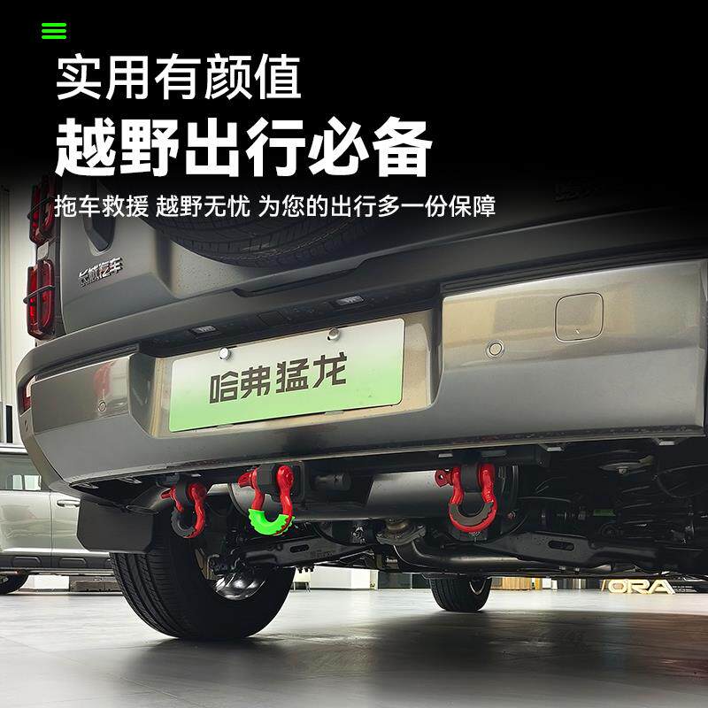 哈弗猛龙越野拖车钩拖车杠无拖车绳户外越野拖车牵引绳应急救援