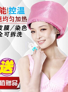 焗油加热蒸发帽女家用电热帽子头发护理发膜护发蒸汽染烫干发浴帽