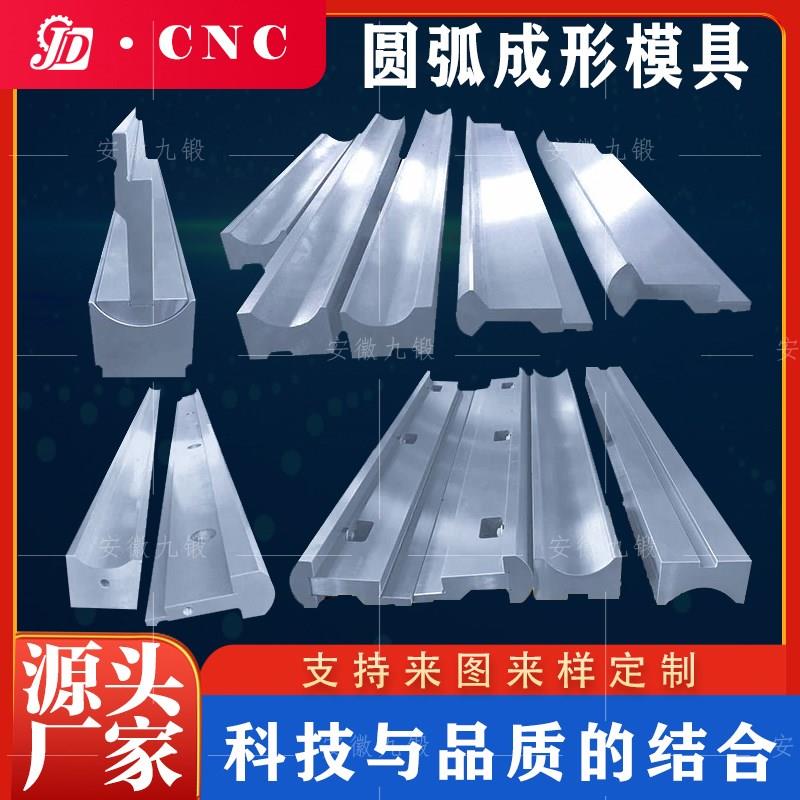 折弯机模具图纸设计 折边机刀片压圆弧加强筋车箱瓦楞板成型