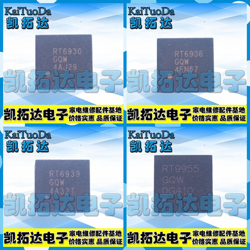 RT6929GQW RT6930 RT6935 6936 6939 6947 6905 9955 液晶屏芯片 - 实物图
