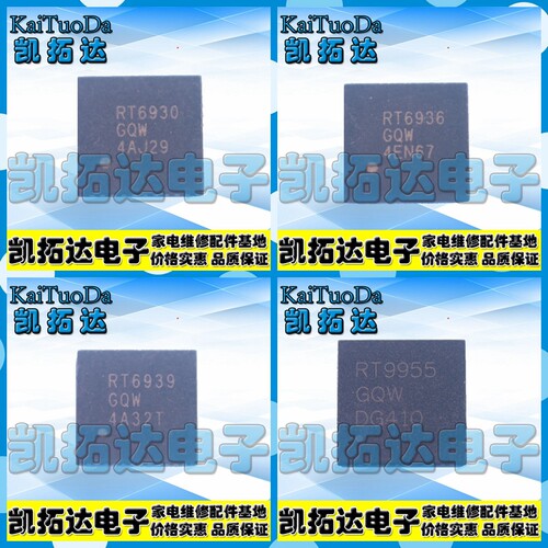 RT6929GQW RT6930 RT6935 6936 6939 6947 6905 9955 液晶屏芯片